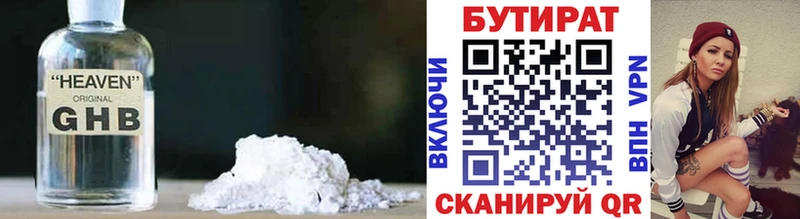Бутират жидкий экстази  Будённовск 