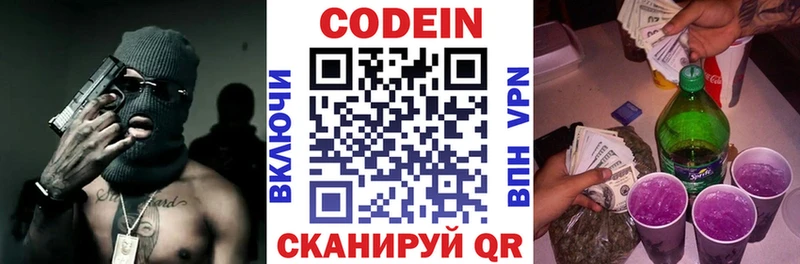 купить наркоту  Будённовск  Кодеиновый сироп Lean Purple Drank 