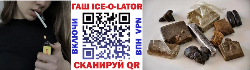 купить наркоту  Будённовск  Гашиш ice o lator 