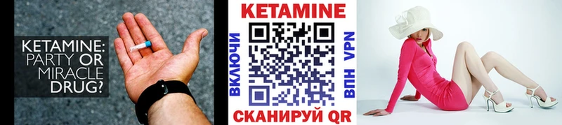 где можно купить наркотик  Будённовск  Кетамин VHQ 