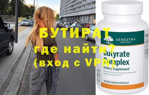 бутик Бронницы
