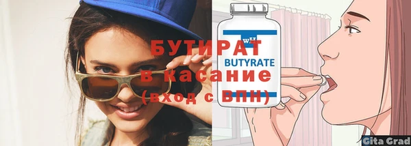 бутик Бронницы