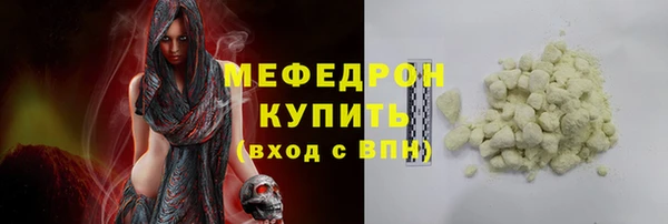 мефедрон мука Белоозёрский