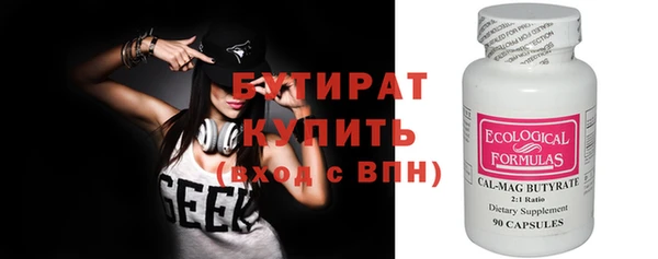 бутик Бугульма